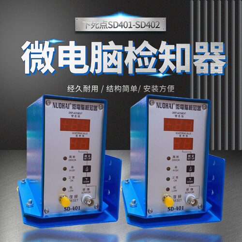 供微电脑下死点检知器感应头 高速冲床SD401 HQ品牌 SOD
