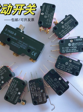 欧龙行程开关V-156-1C25微动开关V155-1C25 V15-1C25 Z-GD-B