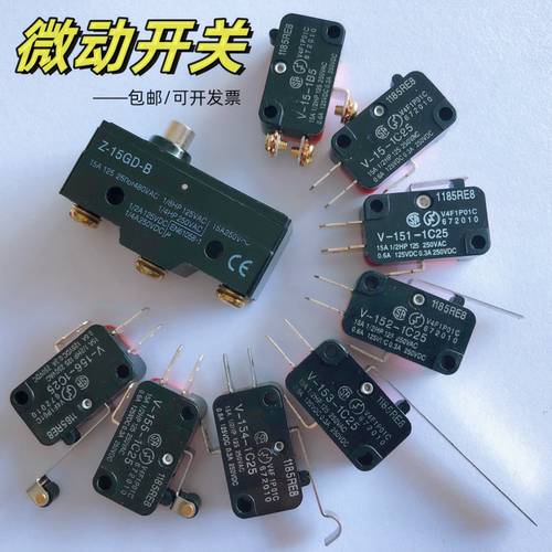 欧龙行程开关V-156-1C25微动开关