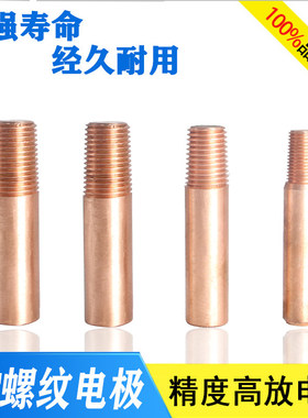 英制美制PT管牙放电螺纹电极 1/16  1/8 1/4 3/8  3/4美制NPT现货