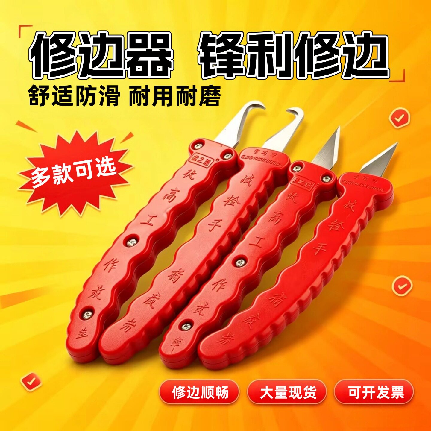 注塑料工具胶件清除修边刀图片