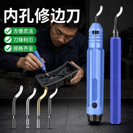 正品修边刀片去毛刺刀刮刀BS1010 BK3010 修边器  BS1018  BS2010