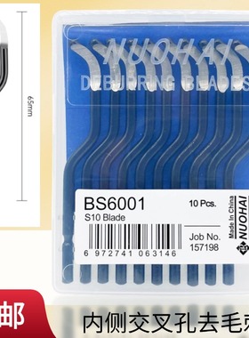 内侧交叉孔去毛刺刀头修边刀头刀片BS6001 NB1100 NG1000 BS6003