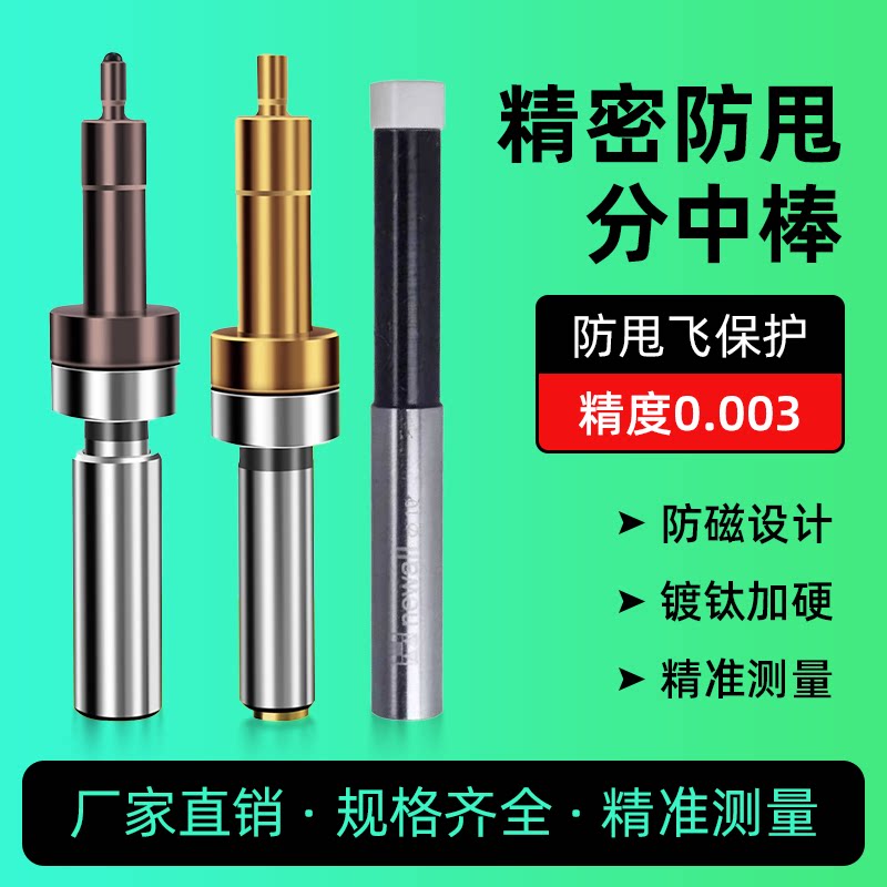 分中棒cnc防磁弹簧10*4图片
