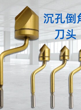 倒角刀头 修边刀片 沉头刀 BC6301 BC8301 BC1041 BC1251 BC1651