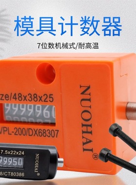 原装HUS模具计数器 7位数计数器 MPA-20 模具计数器 机械式计数器