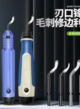 内孔刮刀去毛刺修边刀神器金属倒角工具BS1010刀头塑料手柄不锈钢