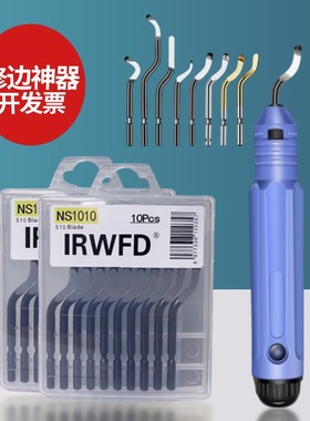 去毛刺刀头优质刮刀修边器修边刀头BS1010 BK3010毛刺刀头NB1000