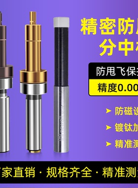 不导磁寻边器 无磁防磁分中棒对刀仪 台湾技术高精度分中棒 CE420