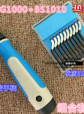 正品修边刀去毛刺刀BS1010刀柄NB1000修边刀修边刀NB1100刮刀柄