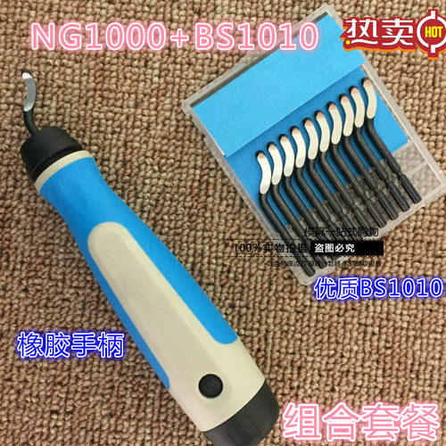 修边刀去毛刺刀BS1010刀柄NB1000