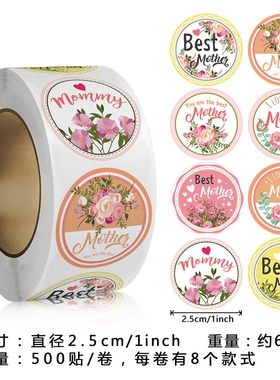 HAPPY MOTHER'S DAY 母亲节贴纸礼物包装封口贴 JTA05