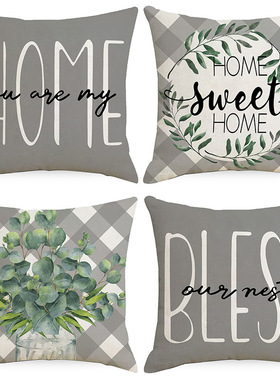 SWEET HOME绿灰色系绿植居家抱枕套 舒适仿亚麻质感靠枕套 TQ