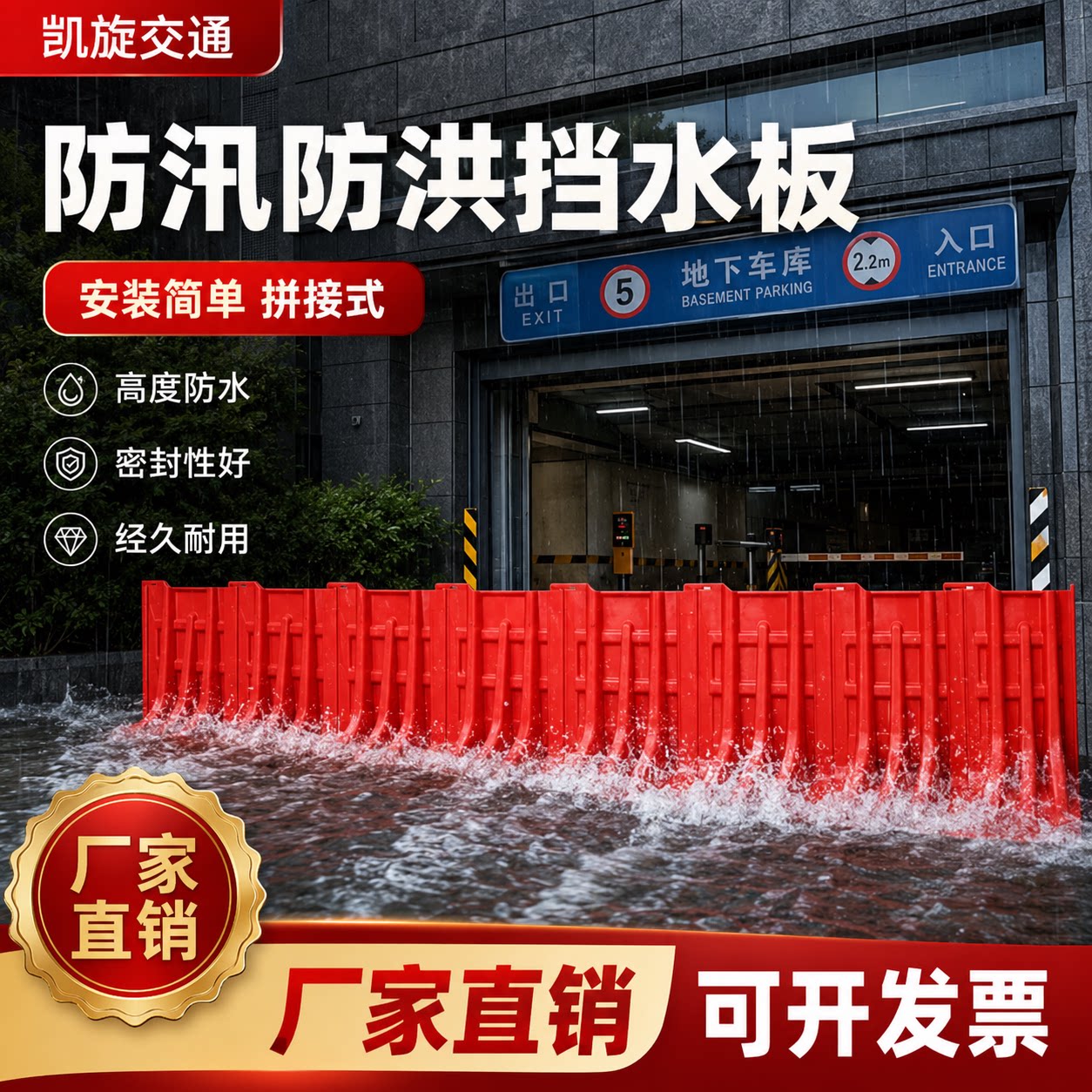 防汛防洪挡水板移动防水板厂家