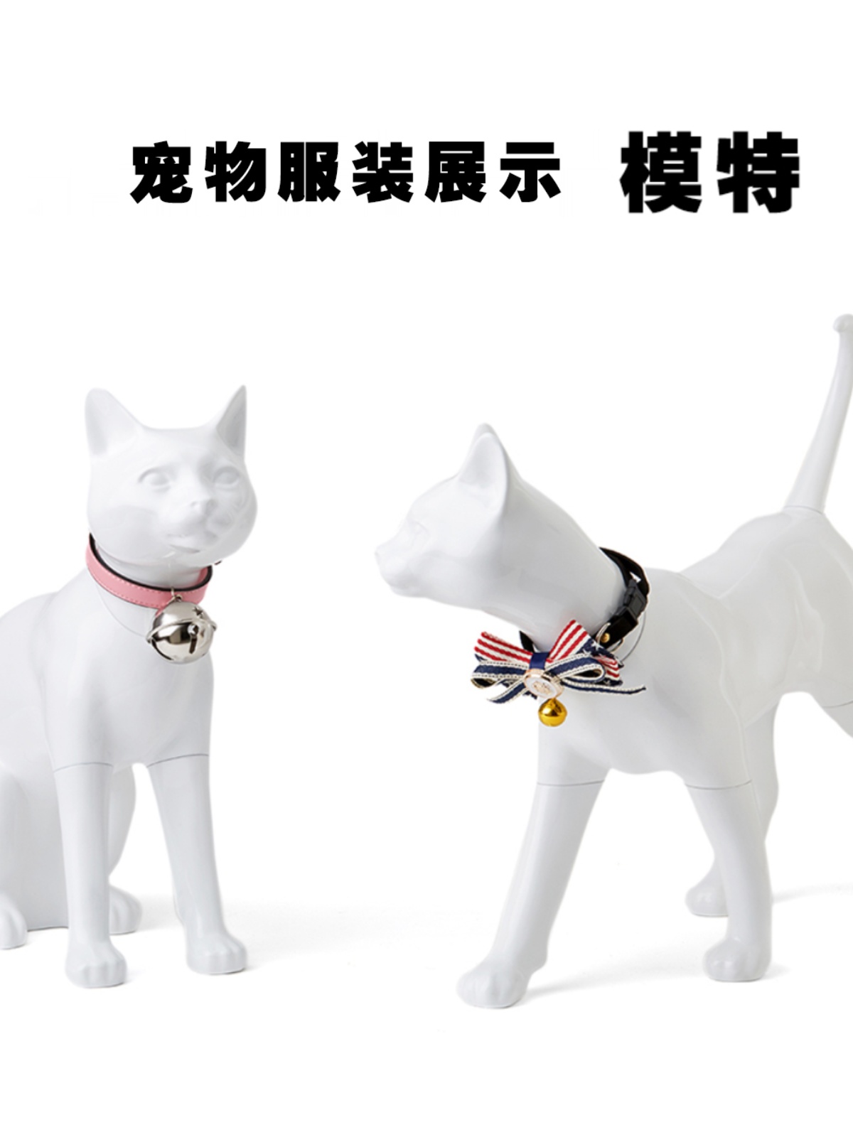 宠物猫服装展示架模特猫衣服橱窗摄影拍照道具创意猫模型饰品摆件