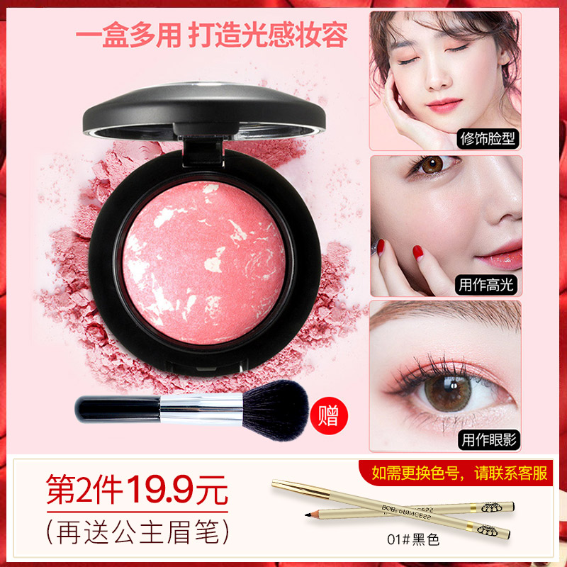 BOB烘烤腮红正品胭脂裸妆定妆提亮肤色自然遮瑕腮红盘持久彩妆