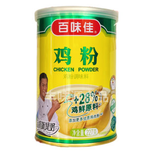 百味佳鸡粉调味料227g家用小罐装鸡味调味料鸡精煮菜煲汤调