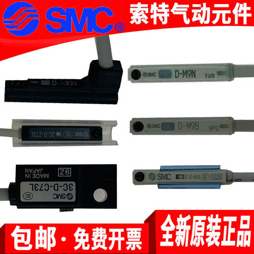 smc磁性开关气缸电磁阀接头