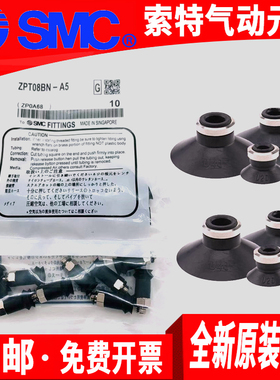 smc空气真空吸嘴吸盘ZP10/13/16/20/25/32/40/50/BN/DN/BS/DS-X19