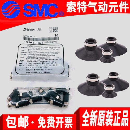 smc真空吸嘴ZP10/13/BN/DN/BS/DS
