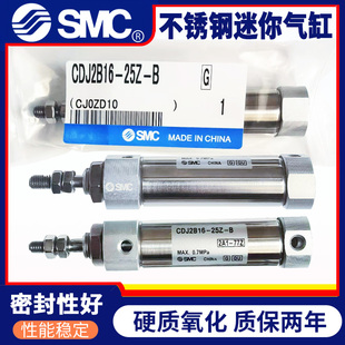 B笔型 CDJ2B16 SMC不锈钢迷你气缸CJ2B