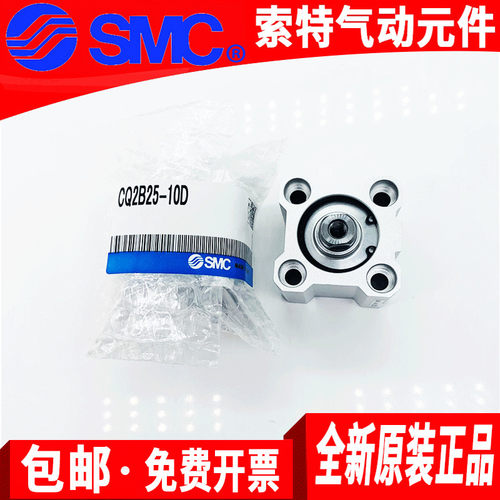 SMC薄型气缸CDQ2A/CQ2B/CDQ2B80/CDQ2B100-5-10-15-20-25-30DZ/DM