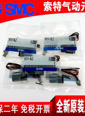 SMC全新原装正品SY系列电磁阀线圈头V111-5G-5L-5LZ-5M-6G-4L-4LZ