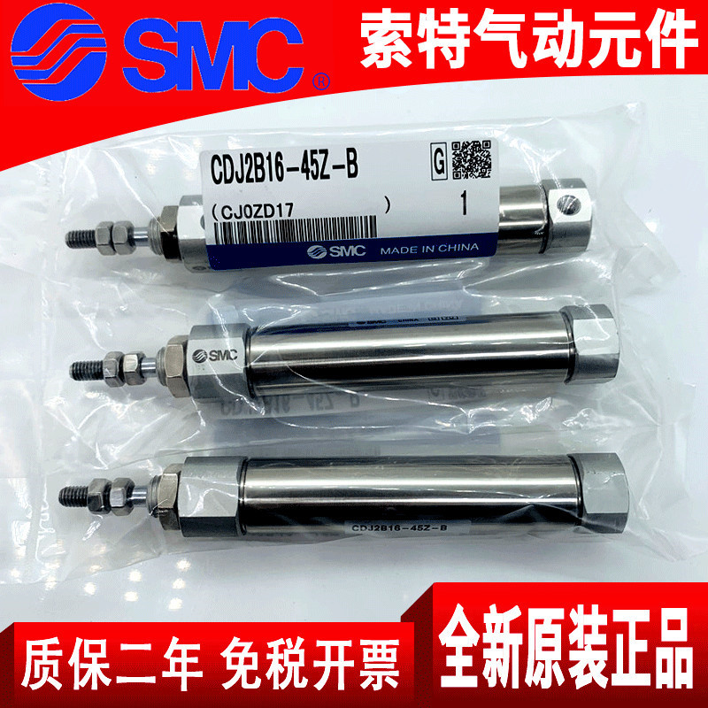SMC不锈钢迷你气缸CJ2B/CDJ2B16-10-15-20-25-30-40-45/Z/Z-B笔型