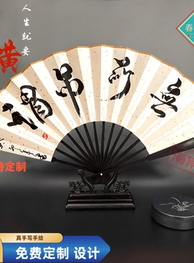 网红拍照道具挂扇手写定制