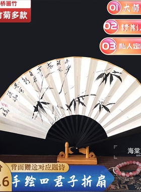 手绘折扇洒金扇子定制书画