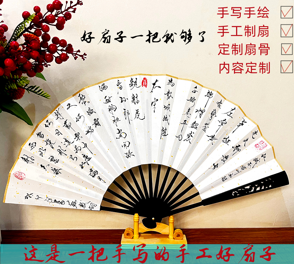 手持古风折扇手写书法定制苏轼