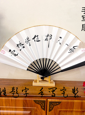 个性题字扇子手写书法宣纸扇小清新汉服配饰扇拍照道具定制内容扇