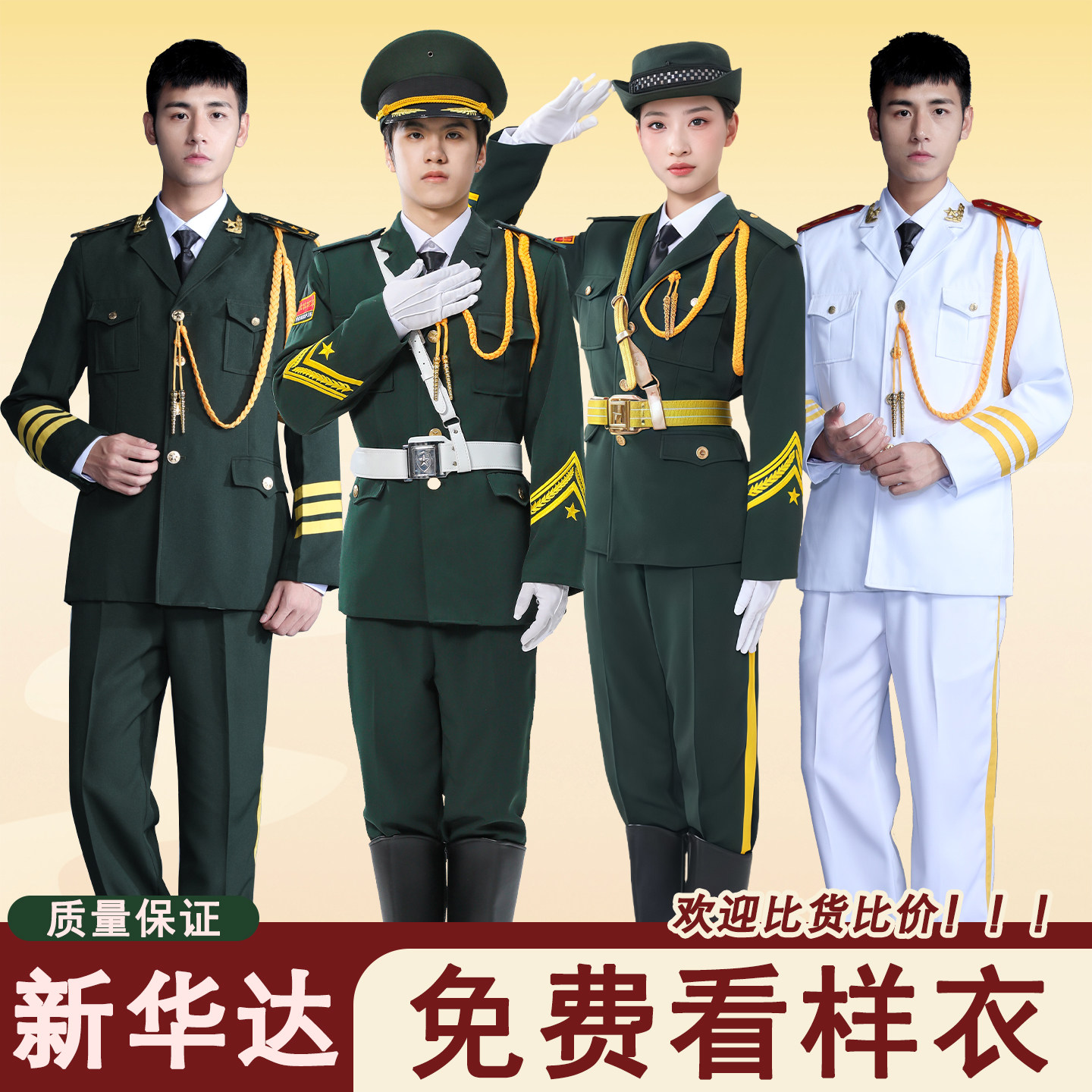 学校国旗护卫队仪仗服学生升旗仪式升旗手礼服套装国旗班升旗制服