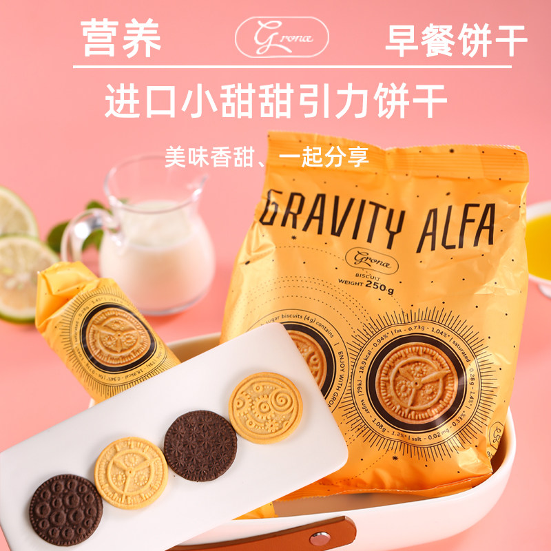 俄罗斯风味乌克兰进口饼干爱比可小甜甜引力焦糖巧克力零食品早餐