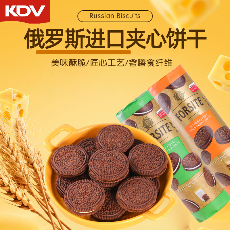 俄罗斯进口奥里奥夹心曲奇饼干巧克力牛奶口味袋装休闲零食220克