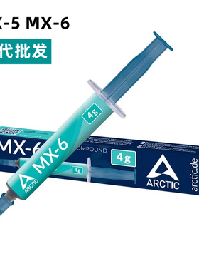 MX6散热硅脂垫片硅脂贴MX4导热硅脂电脑笔记本CPU显卡降温散热膏