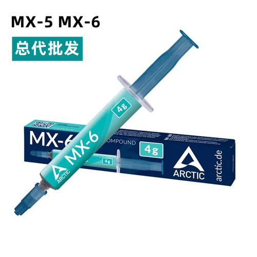 MX6散热硅脂垫片硅脂贴MX4导热硅脂电脑笔记本CPU显卡降温散热膏
