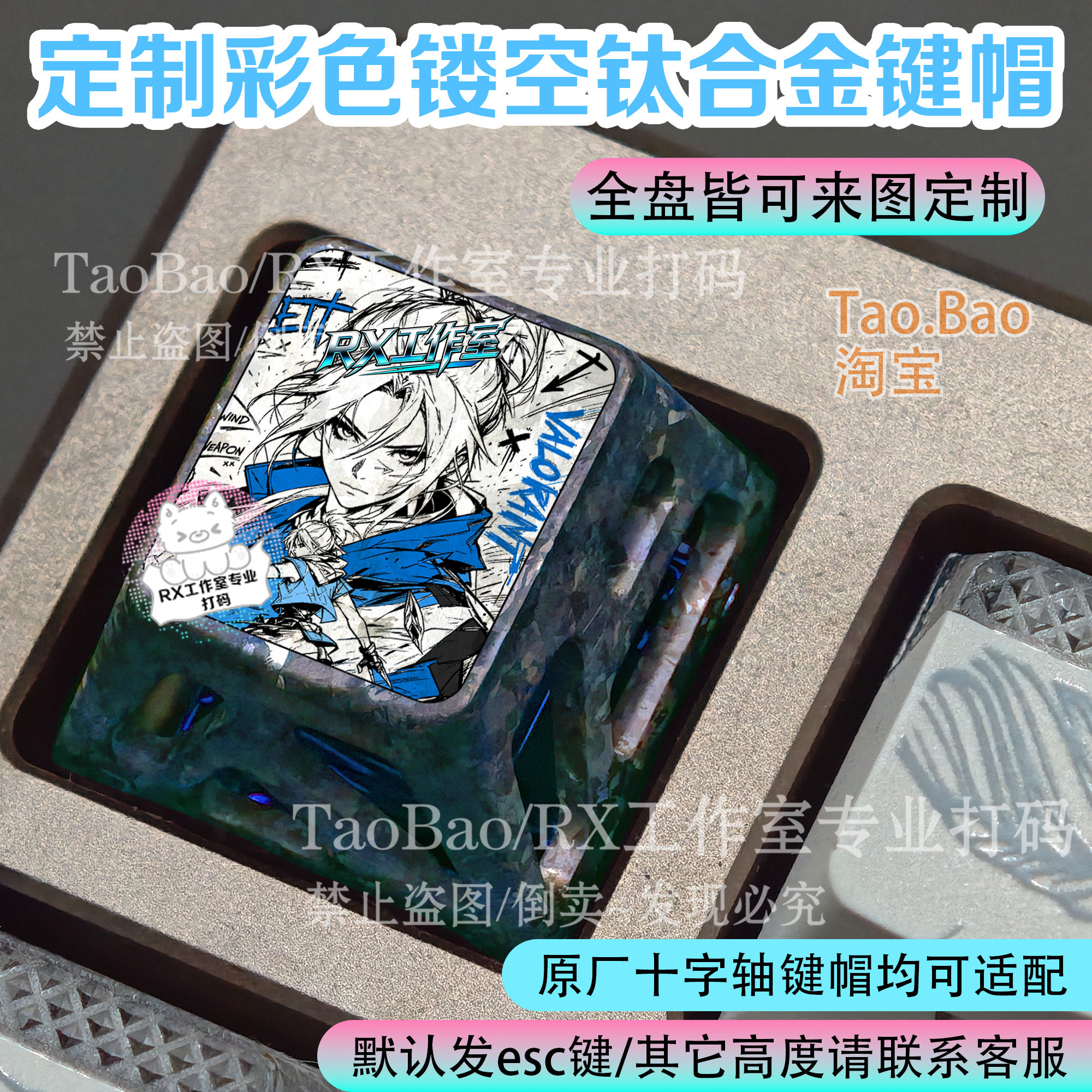 无畏契约全金属键帽雕刻透光键帽定制十字轴通用冰晶钛镂空键帽
