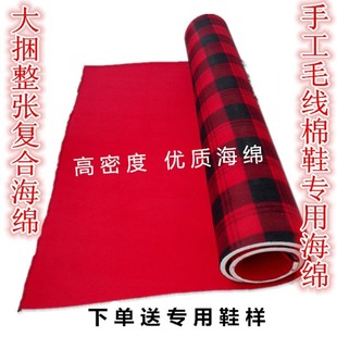 棉鞋 子海绵拖鞋 做鞋 子内衬 包邮 整卷海绵帮鞋 大张手工海绵内胆