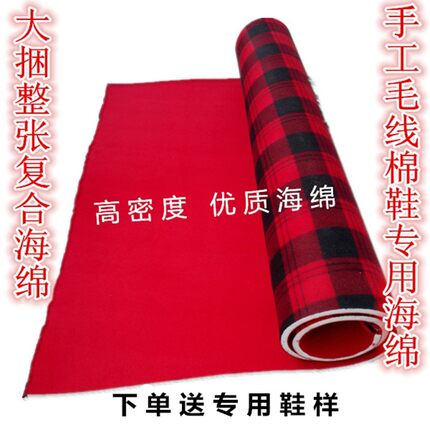 大张手工海绵内胆 做鞋子海绵拖鞋棉鞋整卷海绵帮鞋子内衬包邮