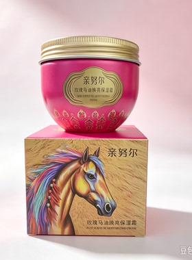 新疆亲努尔玫瑰马油薰衣草驼峰油羊甘菊绵羊油新疆实体店发货马油