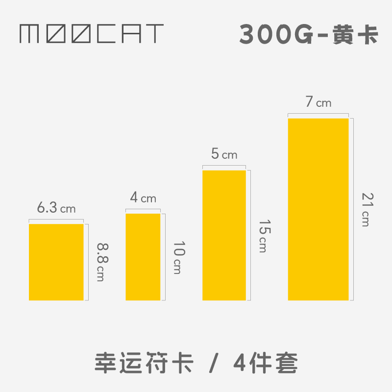 MOOCAT【幸运符卡】手绘好运祝符小卡画300G黄卡丙烯马克笔印盖章