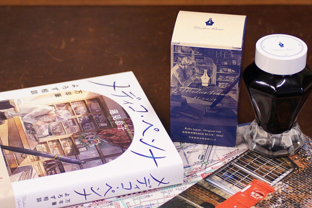 写乐机禅 北野異空間SAGE BLUE限定 墨水 50ml