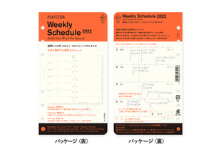 日本 PLOTTER A6 2025 周间 月间 内页/垫板/收纳夹 170*95mm
