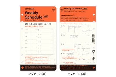 内页A6记事本plotter收纳夹