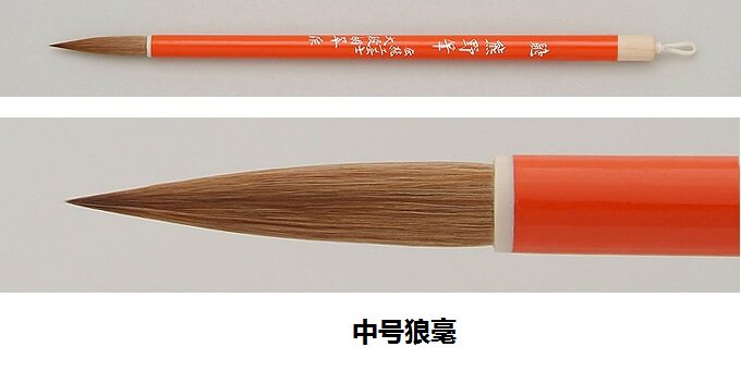 日本 熊野 传统职人 手工制作 狼毫 羊毫 毛笔 送礼自用皆宜