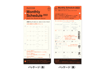 PLOTTER窄版内页Narrow记事本