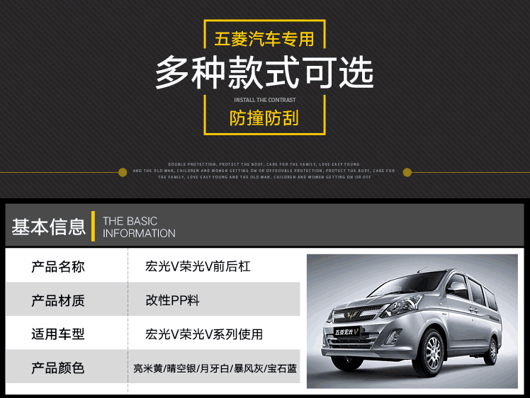 WULING HONGGUANG V 전면 범퍼 후면 범퍼 RONGGUANG V 전면 범퍼 후면 범퍼 전면 및 후면 가드 전면 서라운드에 적합