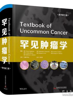 罕见肿瘤学（原书第5版）原著 (美) Derek Raghavan ... [等]中国科学技术出版社9787504690159