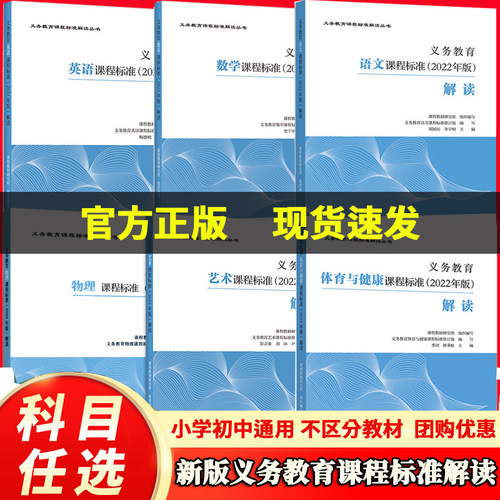 2025修订版官方正版课程标准解读